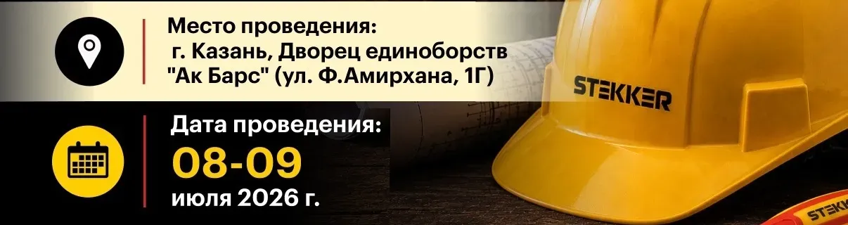 Праздник строителя в г. Казань