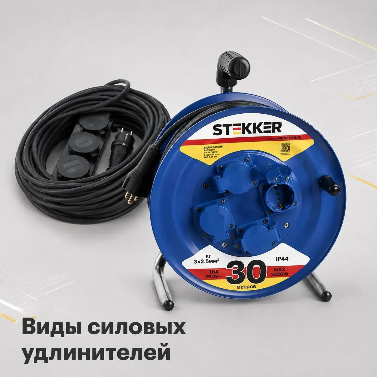 Виды силовых удлинителей Stekker
